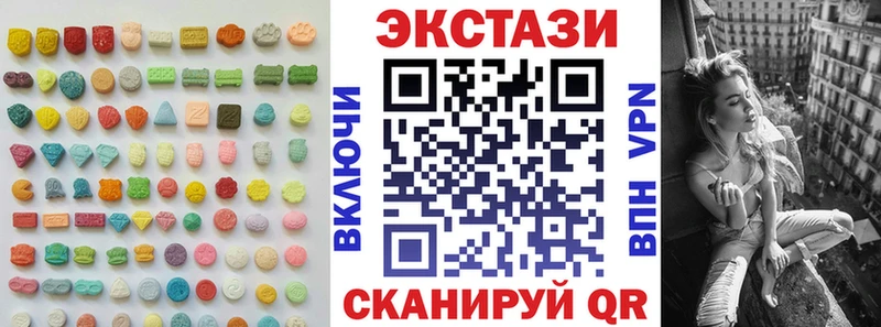 Экстази круглые  Мглин 