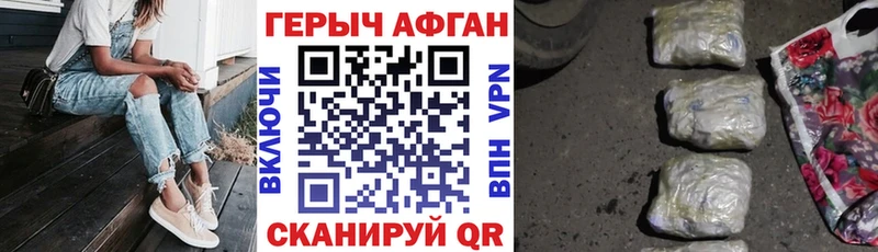 Героин VHQ  Мглин 