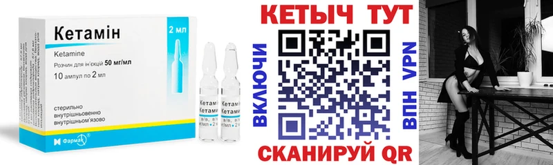 Кетамин ketamine Мглин