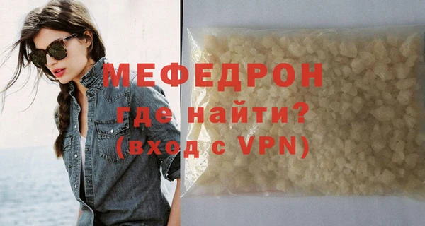 мефедрон VHQ Беломорск