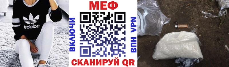 МЕФ кристаллы  Мглин 
