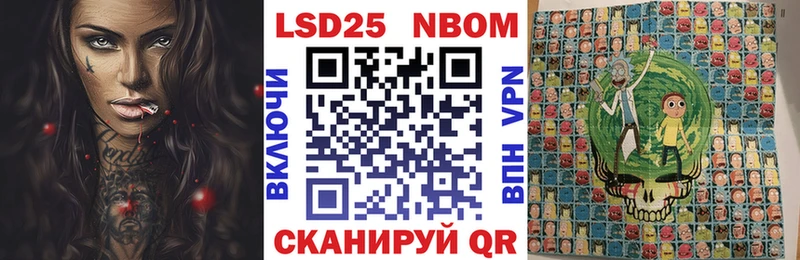Марки NBOMe 1,8мг Мглин
