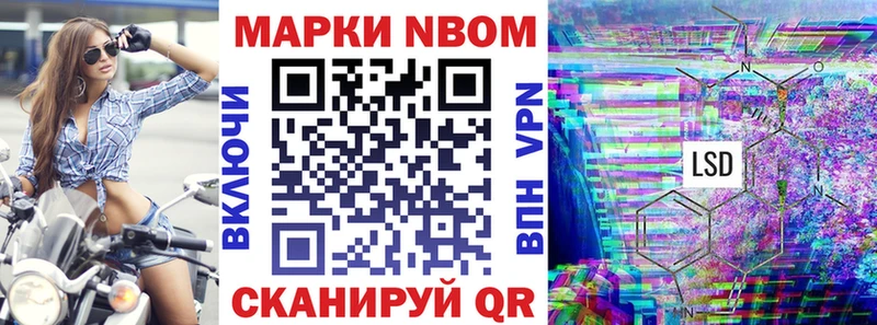Наркотические марки 1500мкг  Мглин 