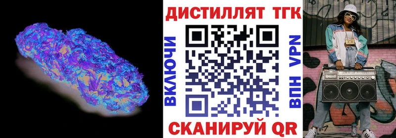 Дистиллят ТГК гашишное масло Мглин
